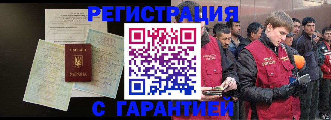 временная прописка в Самаре