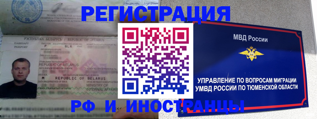 временная регистрация госуслуги в Самаре