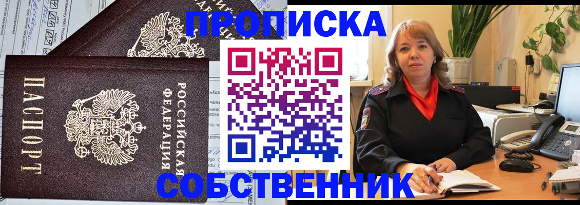 временная регистрация адрес в Самаре