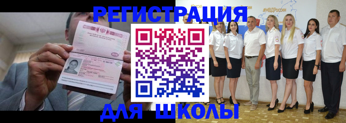 прописка от собственника в Самаре