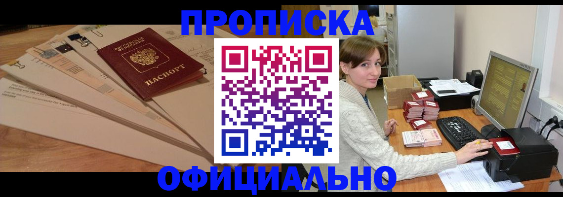 временная регистрация надежно в Самаре