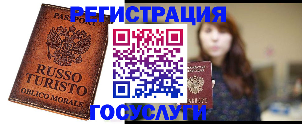 прописка в квартире в Самаре