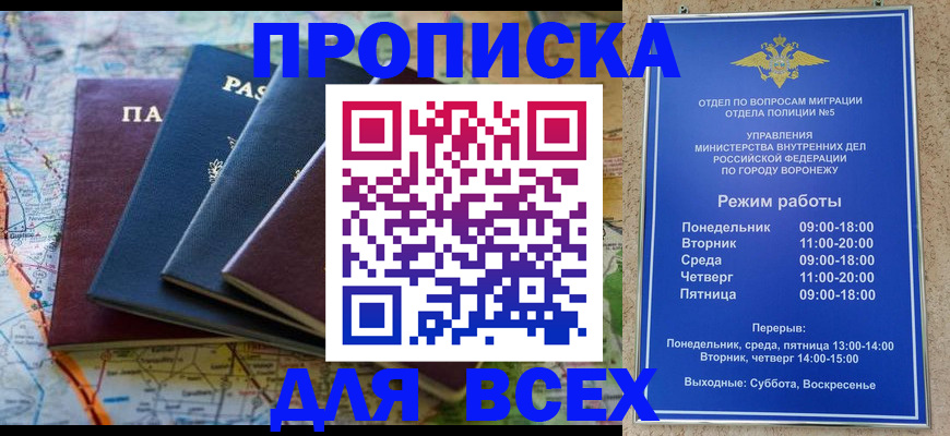 прописка штамп в Самаре