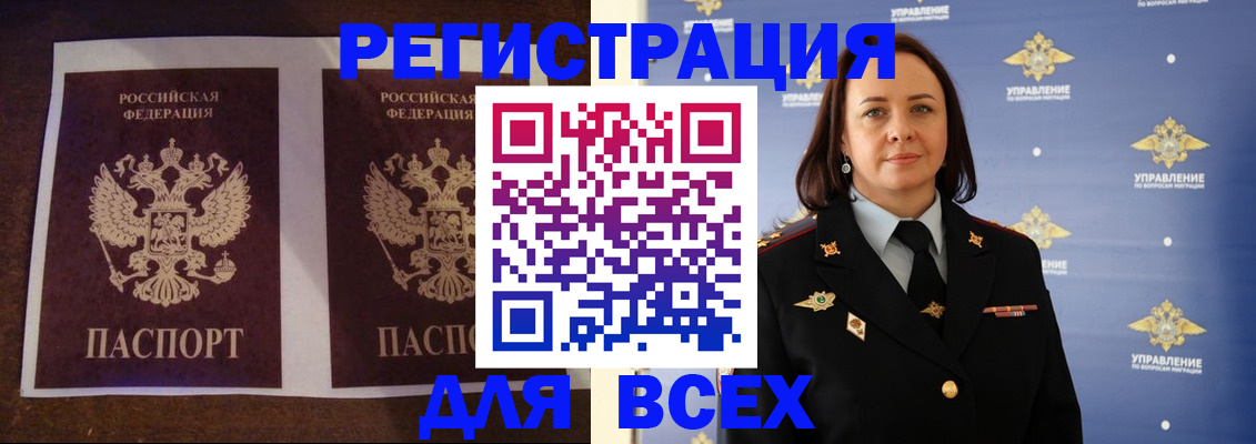 временная регистрация в Самаре