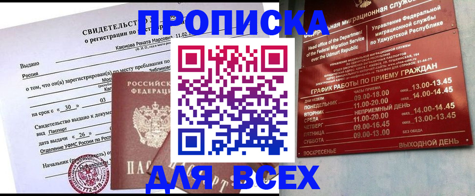 прописка иностранных граждан в Самаре