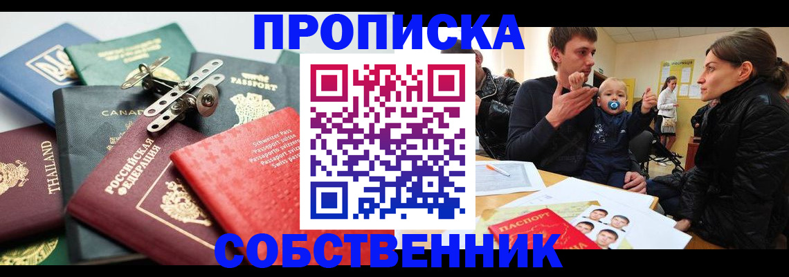 временная регистрация надежно в Самаре