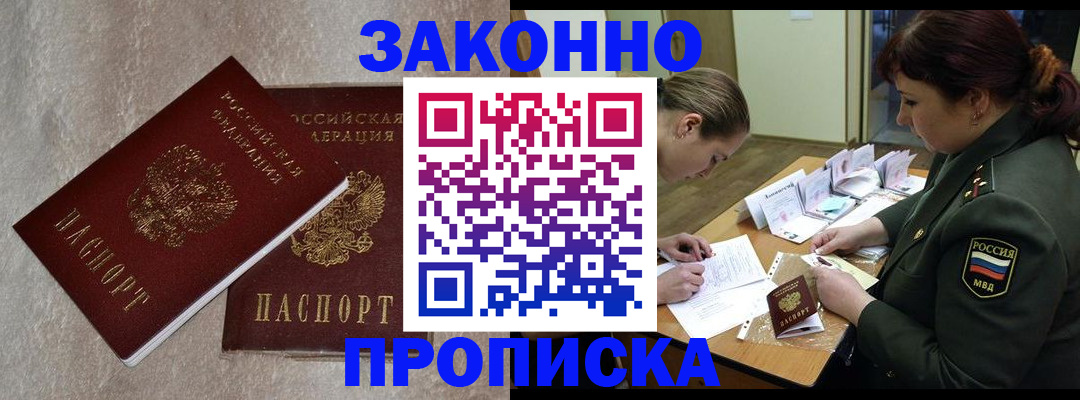 временная регистрация для всех в Самаре